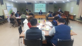 송산동주민자치위원회, 4월 정기회의 개최  - 사이버주민자치센터 송산동주민자치위원회, 4월 정기회의 개최  | 제주특별자치도청