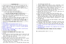2022년 하반기 대륜동 공공근로사업 참여자 모집 변경 공고 알림 - 제주의 마을 서귀포 서호동