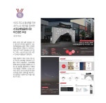 서귀포 원도심 활성화를 위한 서진노성 테마를 접목한 서귀포매일올레시장 야간경관 조성 - 제주 디자인공모전 서귀포 원도심 활성화를 위한... 