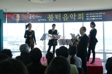 금난새와 함께하는 불턱음악회 - 제주해녀박물관 금난새와 함께하는 불턱음악회 | 제주특별자치도청