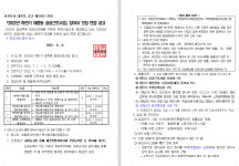 2022년 하반기 대륜동 공공근로사업 참여자 모집 변경 공고 알림 - 제주의 마을 서귀포 서호동