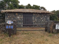 11월 전통체험장 시설보강 - 제주의 마을 성산읍 온평리 11월 전통체험장 시설보강 | 제주특별자치도청