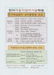 자동차정비 국비교육생모집 (실업자, 직장인) - 평생교육 자동차정비 국비교육생모집 (실업자, 직장인) | 제주특별자치도청