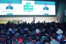글로벌4-H 한마음대회 비전선포식 (2019-09-25) - 제주특별자치도 글로벌4-H 한마음대회 비전선포식 (2019-09-25) | 제주특별자치도청