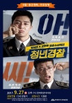 9월 좋은영화 무료영화 상영 알림 - 제주특별자치도 문화예술진흥원 9월 좋은영화 무료영화 상영 알림 | 제주특별자치도청