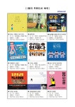 [was1] ♧조천읍도서관 2018년 1월 추천도서목록 안내♧ - 공공도서관 ♧조천읍도서관 2018년 1월 추천도서목록 안내♧ | 제주특별자치도청