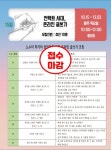 안덕산방도서관 온라인 「도서관 문화학교」참가자 모집(성인) - 공공도서관 안덕산방도서관 온라인 「도서관 문화학교」참가자 모집(성인)... 