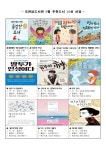 [was2] ♧ 조천읍도서관 9월 추천도서 10선 선정 안내 ♧ - 공공도서관 ♧ 조천읍도서관 9월 추천도서 10선 선정 안내 ♧ | 제주특별자치도청