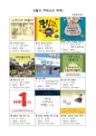 [was2] 조천읍도서관 2016년 6월 추천도서목록 - 공공도서관 조천읍도서관 2016년 6월 추천도서목록 | 제주특별자치도청