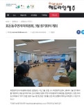 효돈동주민자치위원회 3월 정기회의 개최 - 사이버주민자치센터 효돈동주민자치위원회 3월 정기회의 개최  | 제주특별자치도청