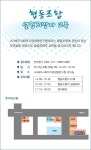 협동조합설립 희망자 교육 - 경제/투자 제주특별자치도