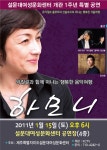 설문대여성문화센터 개관 1주년 기념 - 박칼린과 함께 떠나는 행복한 음악여행 하모니 - 공연 안내 - 제주특별자치도 설문대여성문화센터 개관... 