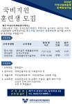 제주여성인력개발센터 중소기업경리실무양성과정 국비지원훈련생 모집 - 평생교육 제주여성인력개발센터 중소기업경리실무양성과정... 