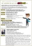 제주 성공창업을 위한 실전 노하우 ‘실전창업마케팅과정’ 9월개강!/강의후기포함 - 교육 제주 성공창업을 위한 실전 노하우... 