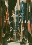 경차부터화물까지!할인판매! - 제주특별자치도 제주특별자치도