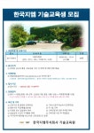 ◆ 한국지엠 기술교육생 모집 안내 - 제주특별자치도 ◆ 한국지엠 기술교육생 모집 안내 | 제주특별자치도청