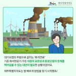 에너지절감 시스템 - 제주특별자치도 에너지절감 시스템 | 제주특별자치도청