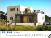  애월 구엄 전원주택 - 제주특별자치도 제주특별자치도
