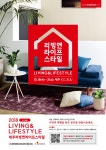 2018 제주 리빙앤라이프스타일 전시회 - 제주특별자치도 가구의 모든 것을 만나다. 2018 제주 리빙앤라이프스타일 전시회 | 제주특별자치도청