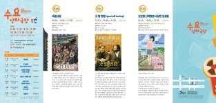 7월 문화가 있는날 수요 영화극장 영화상영 - 설문대여성문화센터 7월 문화가 있는날  수요 영화극장  영화상영 | 제주특별자치도청