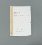 2022년 - 제주특별자치도민속자연사박물관 제주특별자치도
