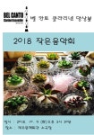공연목록 - 제주특별자치도 문화예술진흥원 제주특별자치도