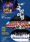 공연일정 - 제주특별자치도 문화예술진흥원 제주특별자치도