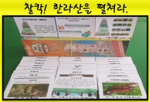 성판악지소 - 한라산국립공원 제주특별자치도 한라산국립공원