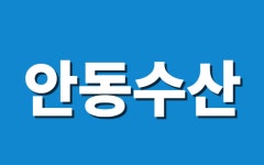 오일장신문
