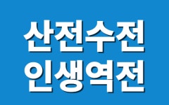 오일장신문