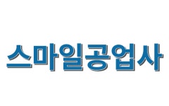 오일장신문