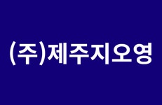 오일장신문