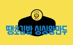 오일장신문