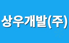 오일장신문