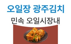 오일장신문
