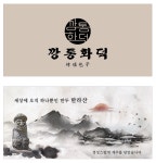 오일장신문닷컴