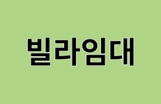 오일장신문