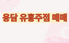 오일장신문 - 부동산