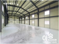 아승공인중개사