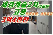 베스트공인중개사