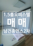 제주나비공인중개사사무소