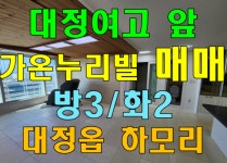 마음의부동산(공인중개사사무소)