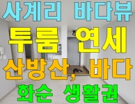 마음의부동산(공인중개사사무소)
