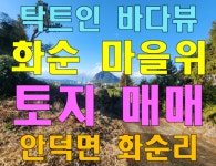 마음의부동산(공인중개사사무소)