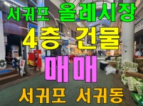 오일장신문 - 부동산