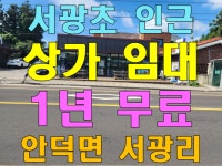 마음의공인중개사사무소