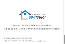 청담부동산중개