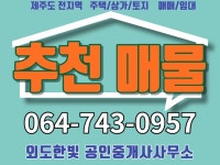 외도한빛공인중개사사무소