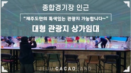 제주카카오부동산 중개