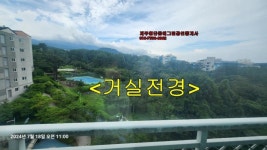 제주첨단꿈에그린공인중개사사무소